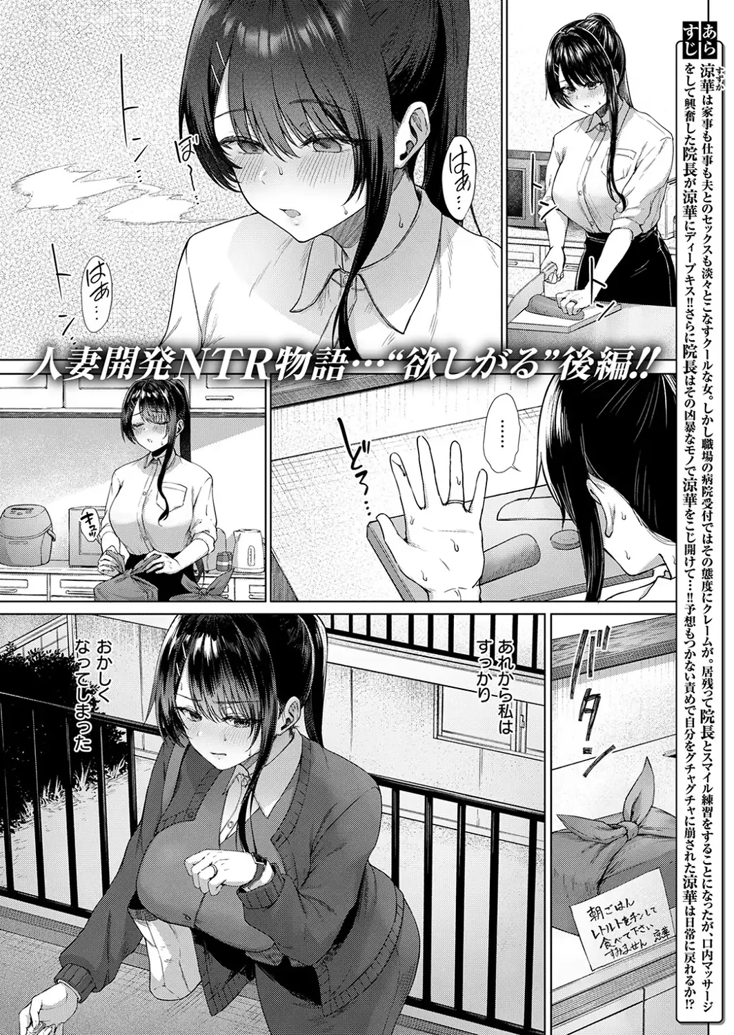 カタい女のほぐしかた 後編-サンプル画像3