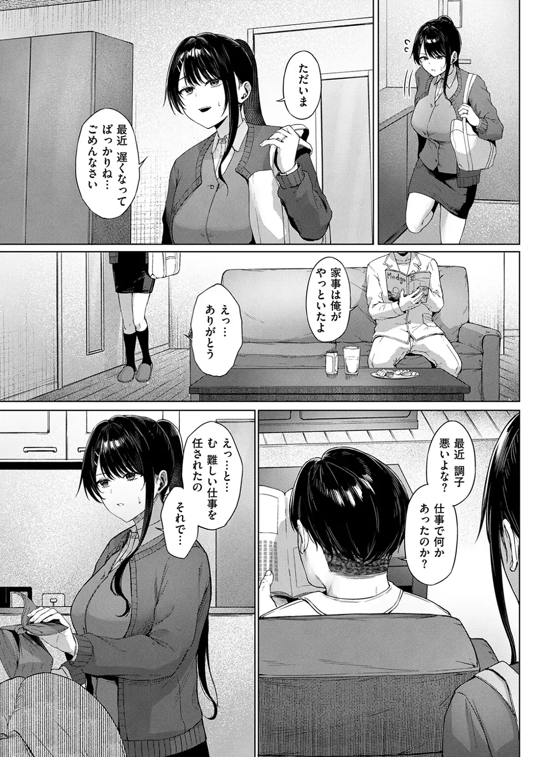 カタい女のほぐしかた 後編-サンプル画像5