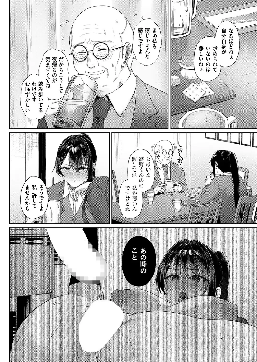カタい女のほぐしかた 後編-サンプル画像8