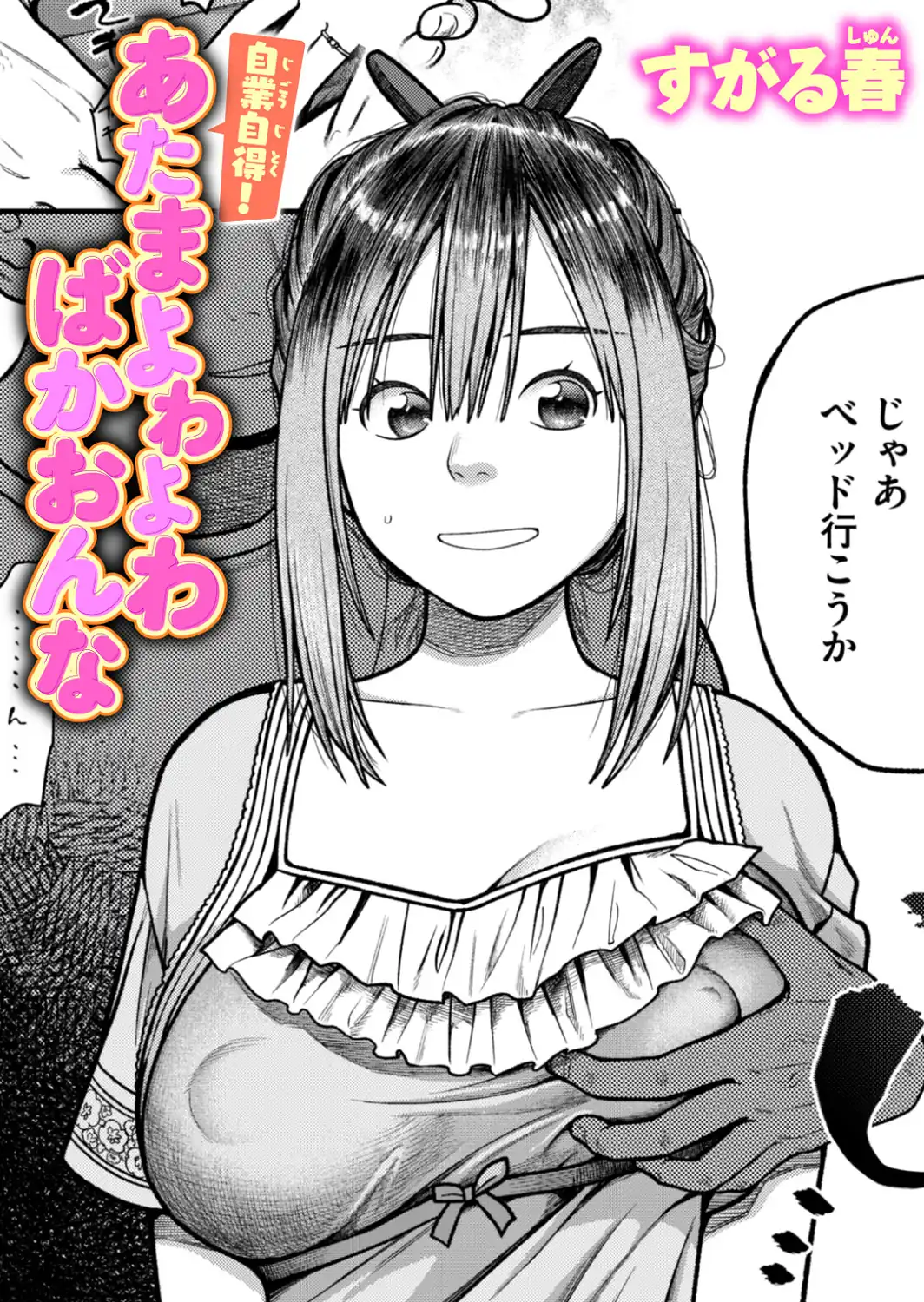 自業自得！ あたまよわよわばかおんな-サンプル画像1