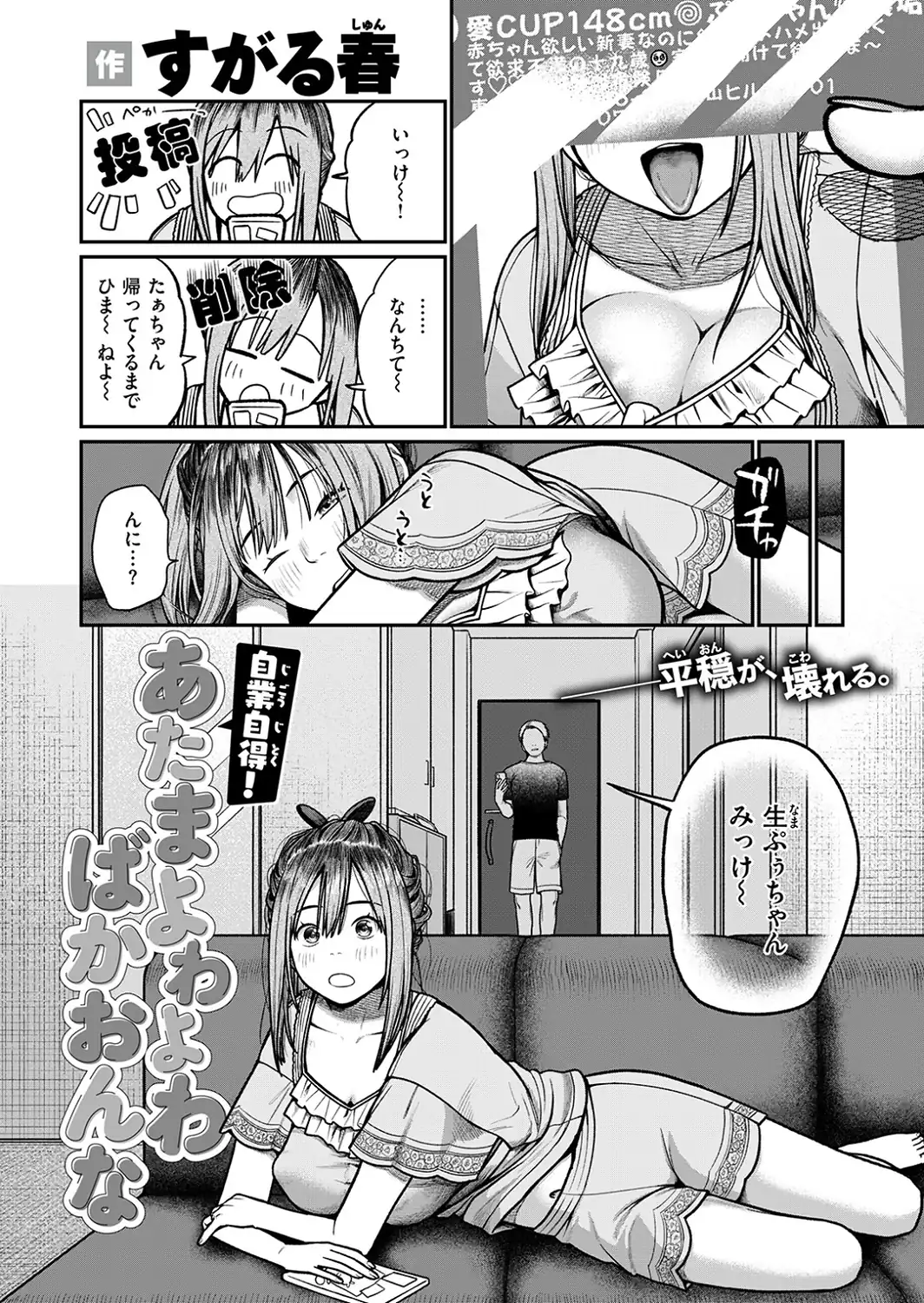 自業自得！ あたまよわよわばかおんな-サンプル画像4