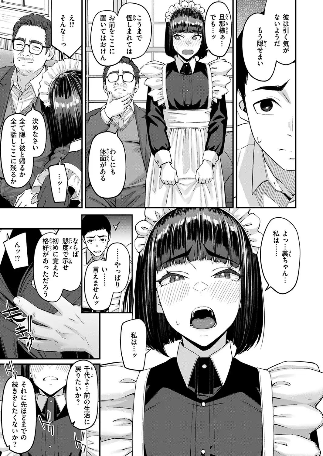 檻に咲く花-サンプル画像9