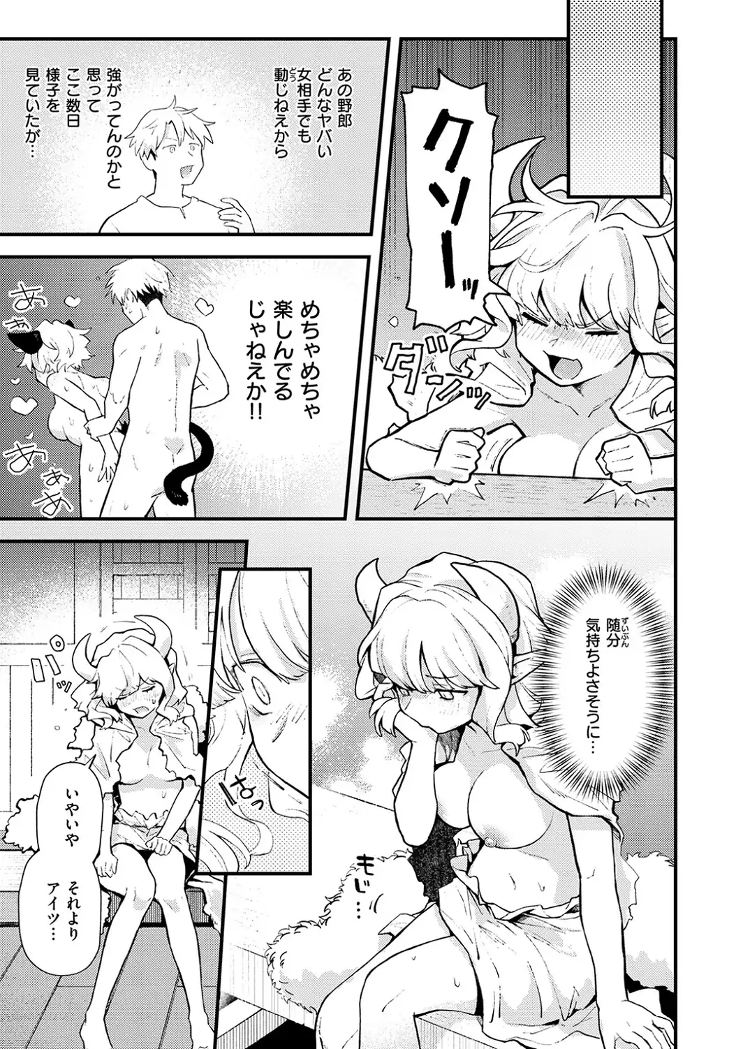 借金地獄は終わらない-サンプル画像5