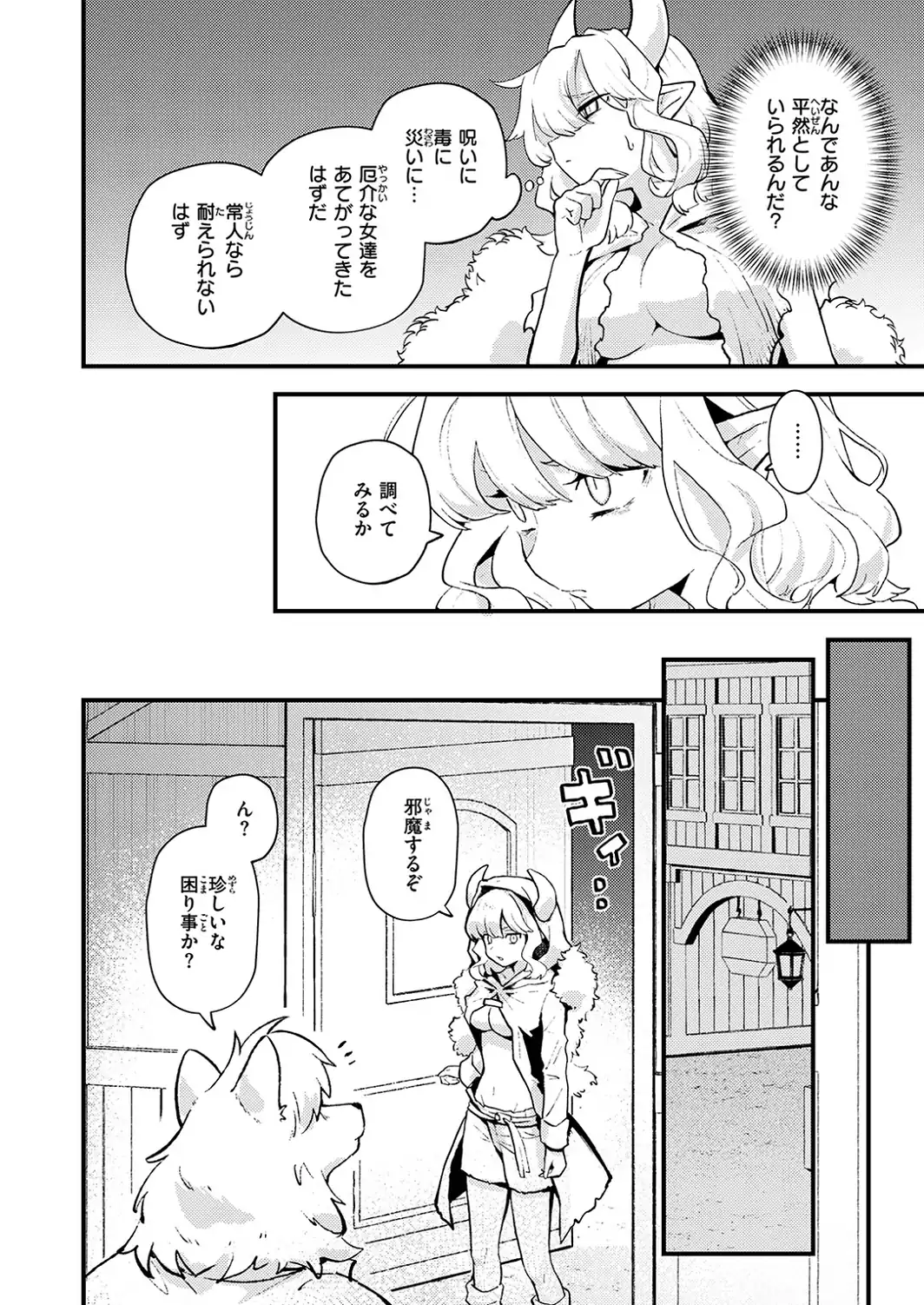 借金地獄は終わらない-サンプル画像6