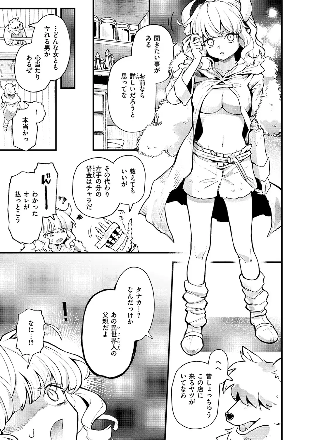 借金地獄は終わらない-サンプル画像7