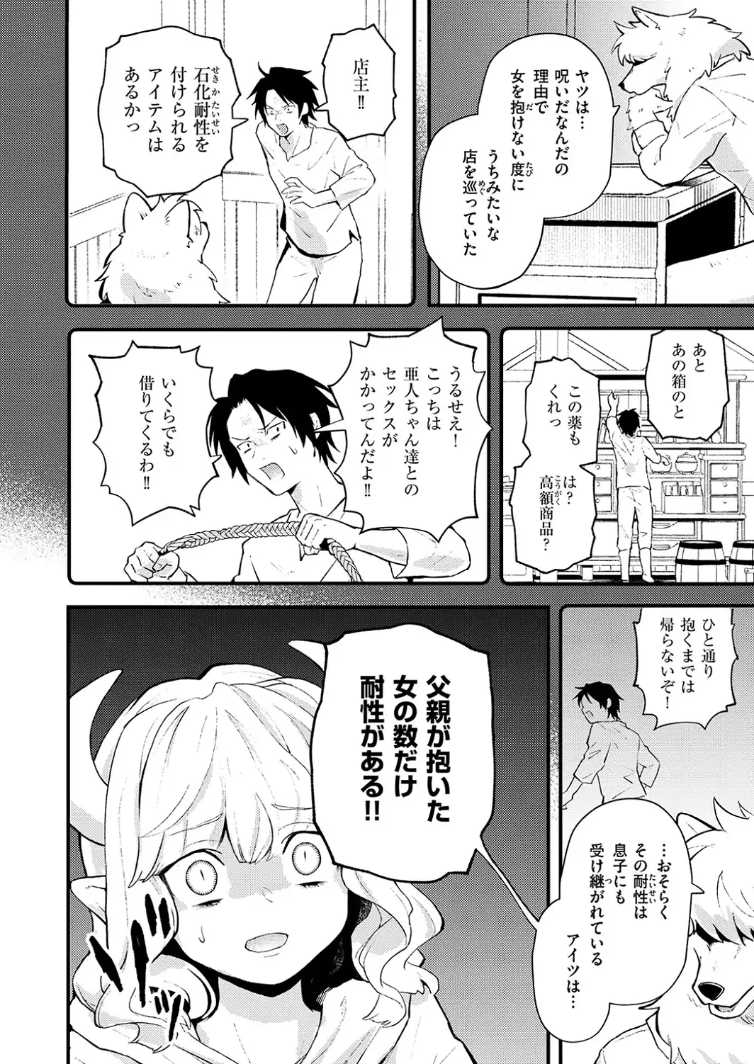 借金地獄は終わらない-サンプル画像8