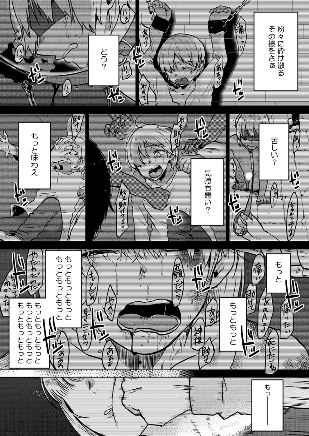 私、彼の親友に調教されてます。〜誘ってきたのはお前だろ？〜 （12）-サンプル画像5