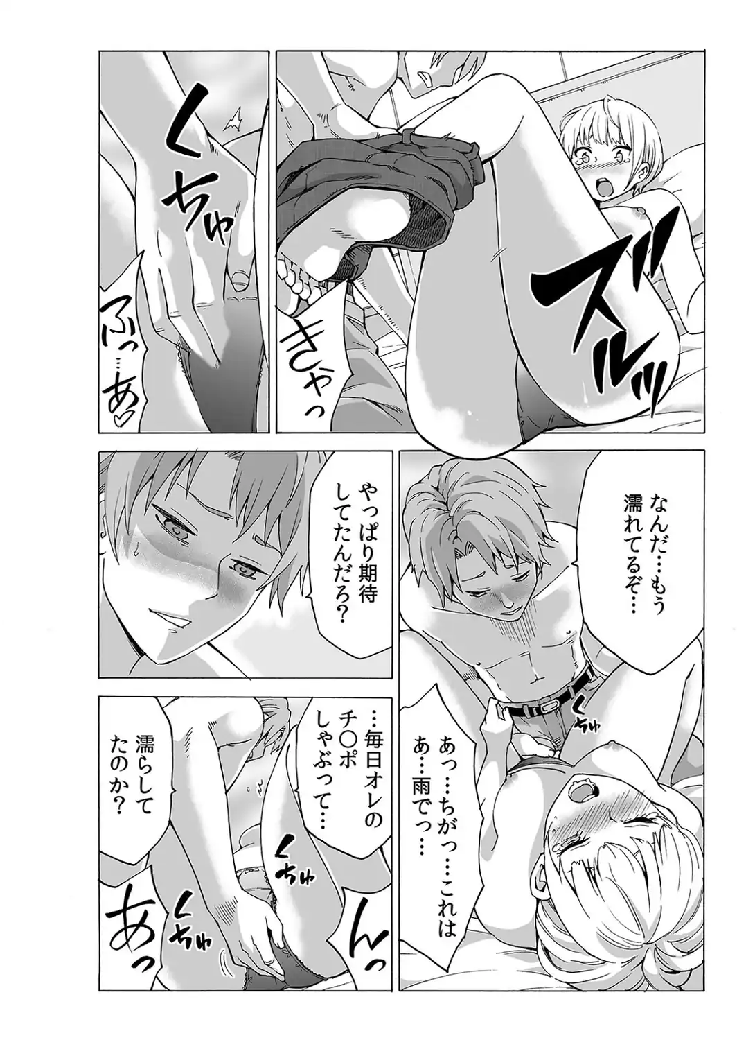 マッサージ中なのに…挿入ってる！？ スゴ腕整体師のぐちゅぐちゅ敏感ツボ刺激 （16）-サンプル画像2