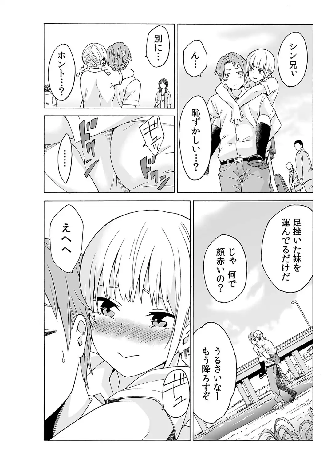 マッサージ中なのに…挿入ってる！？ スゴ腕整体師のぐちゅぐちゅ敏感ツボ刺激 （16）-サンプル画像8