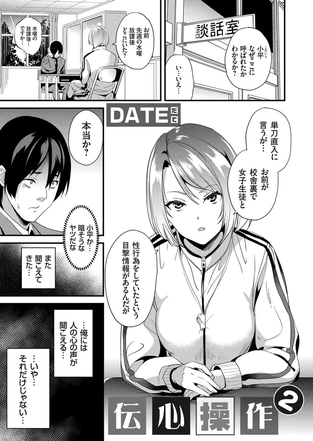 伝心操作 2-サンプル画像1