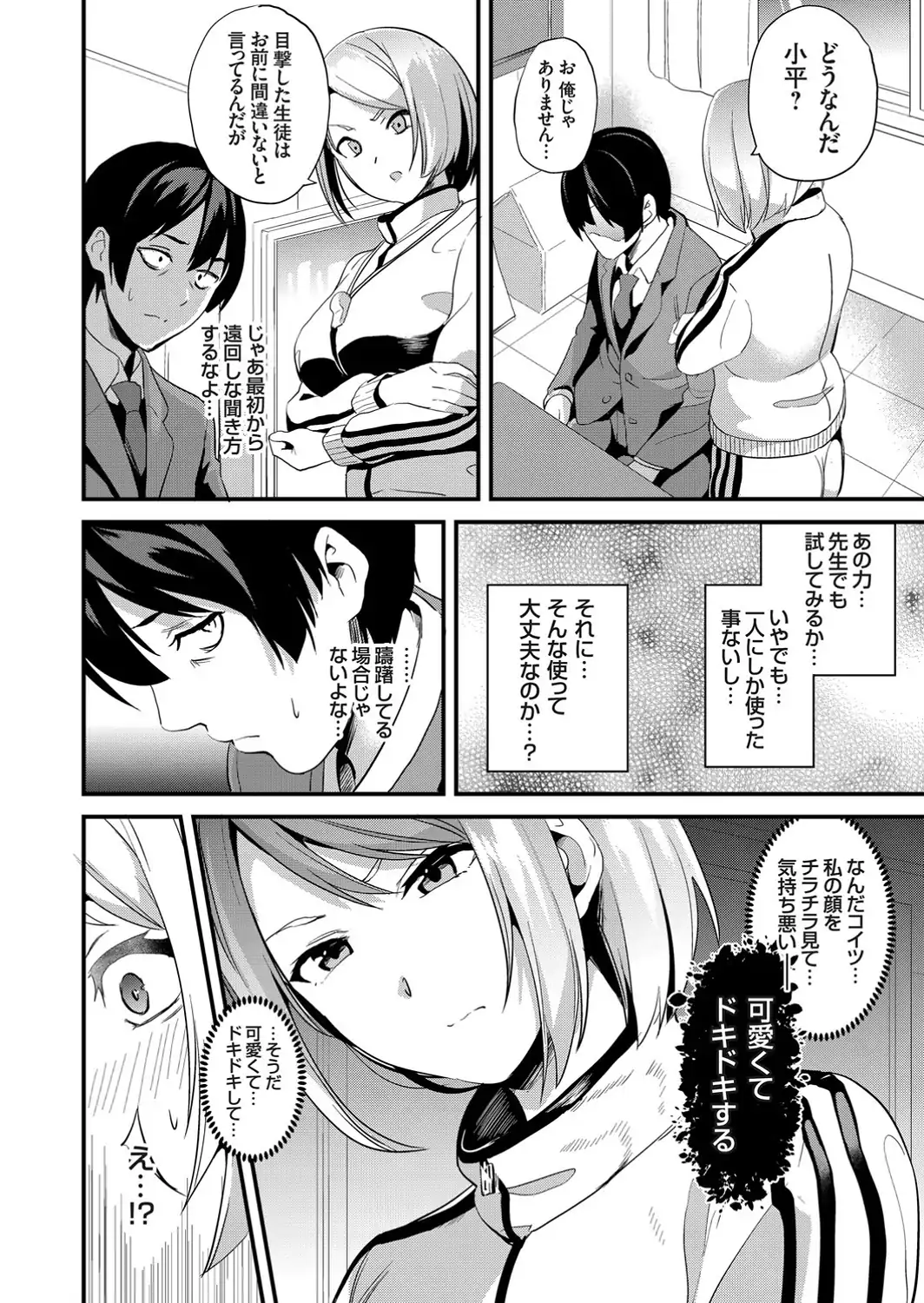 伝心操作 2-サンプル画像4