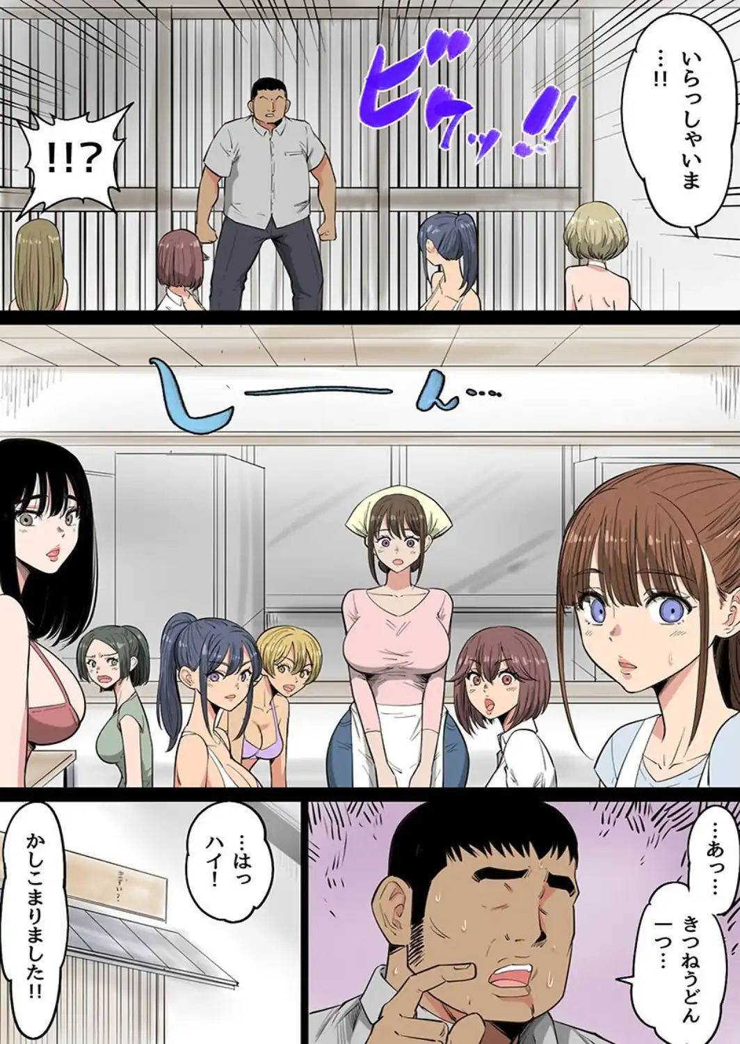女しかいないドスケベ爆乳村で毎日が種付けハーレム祭り！ビッチ美女全員が俺のアレを求めて来る！（フルカラーコミック）-サンプル画像3