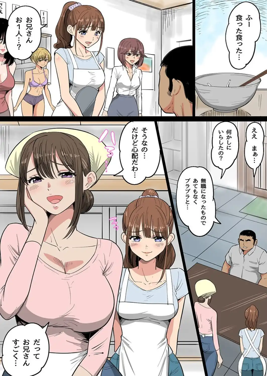 女しかいないドスケベ爆乳村で毎日が種付けハーレム祭り！ビッチ美女全員が俺のアレを求めて来る！（フルカラーコミック）-サンプル画像4