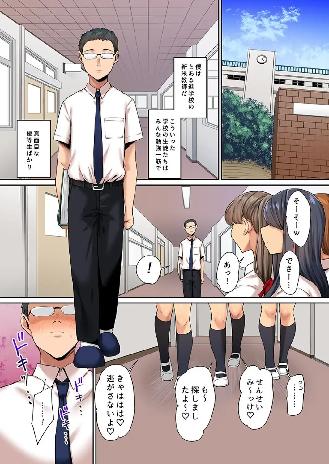 真面目な優等生たちの秘密 総集編-サンプル画像16