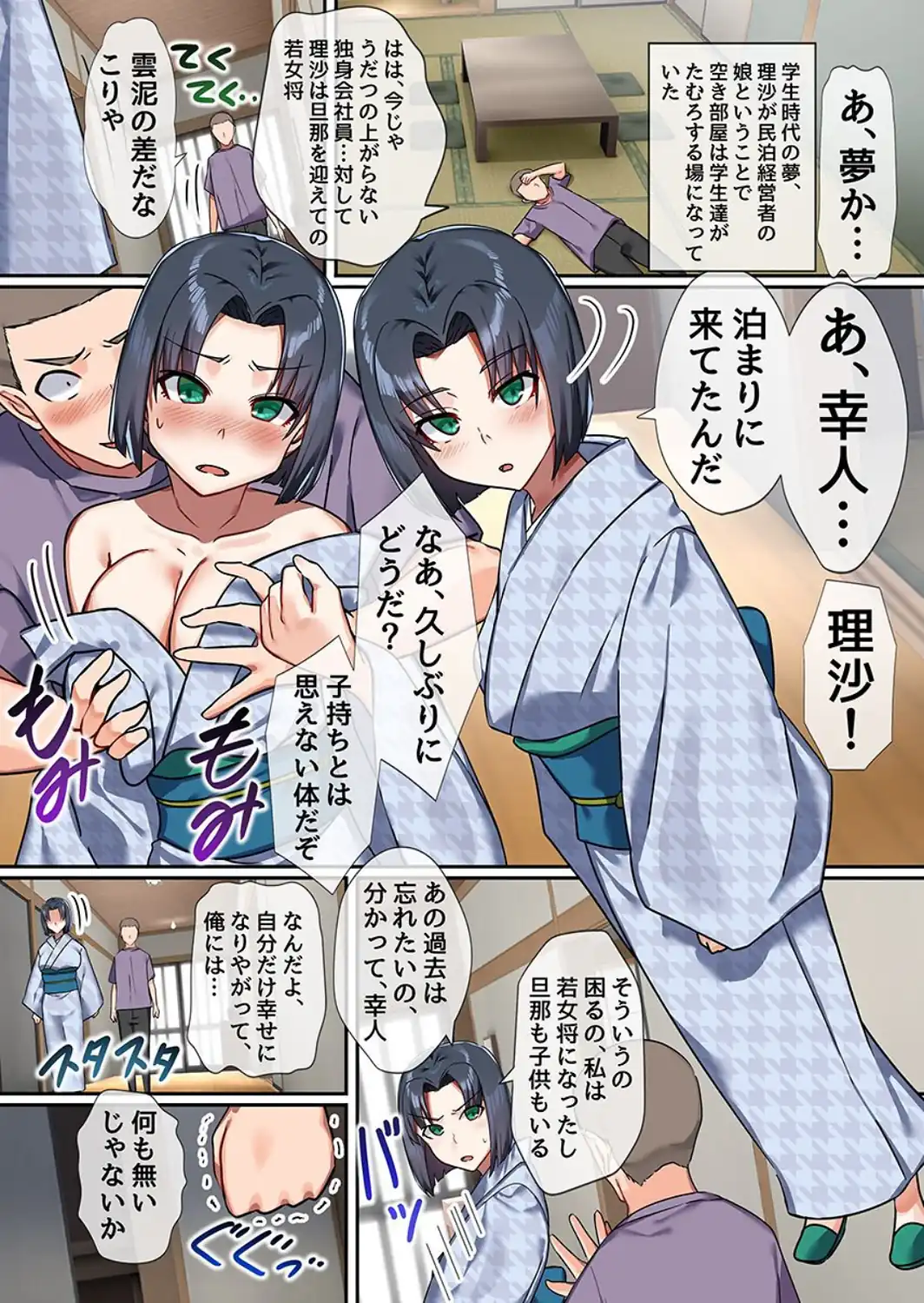時間停止のハーレム世界 総集編 俺だけ動けるから女体味わいまくり！-サンプル画像17