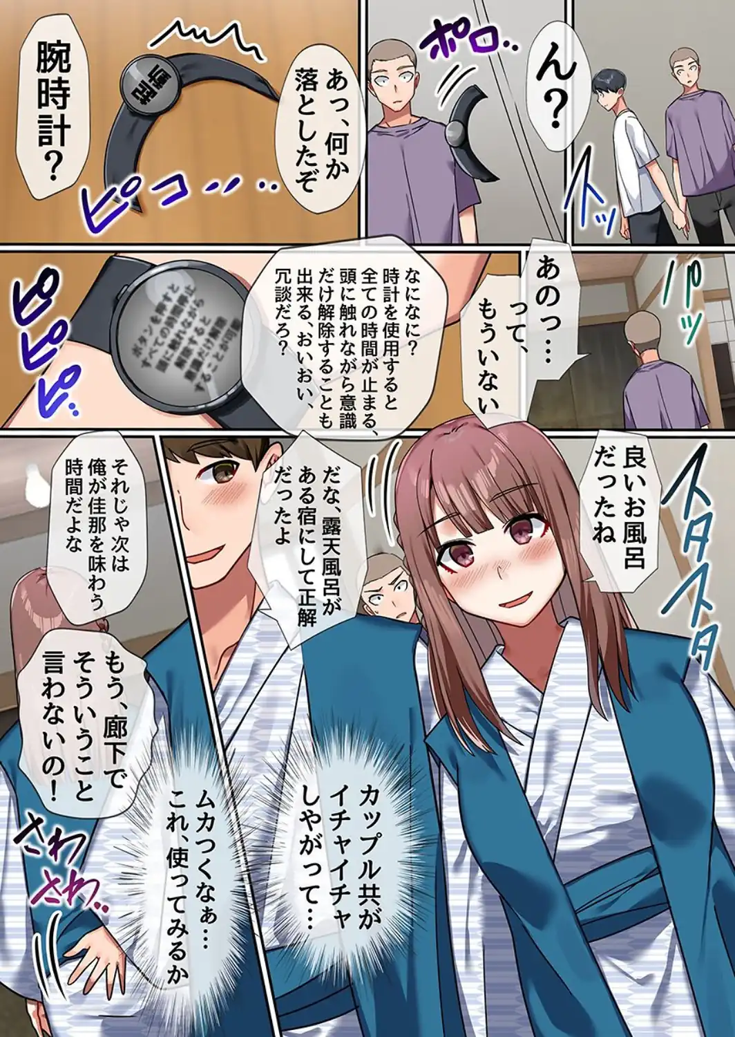 時間停止のハーレム世界 総集編 俺だけ動けるから女体味わいまくり！-サンプル画像18