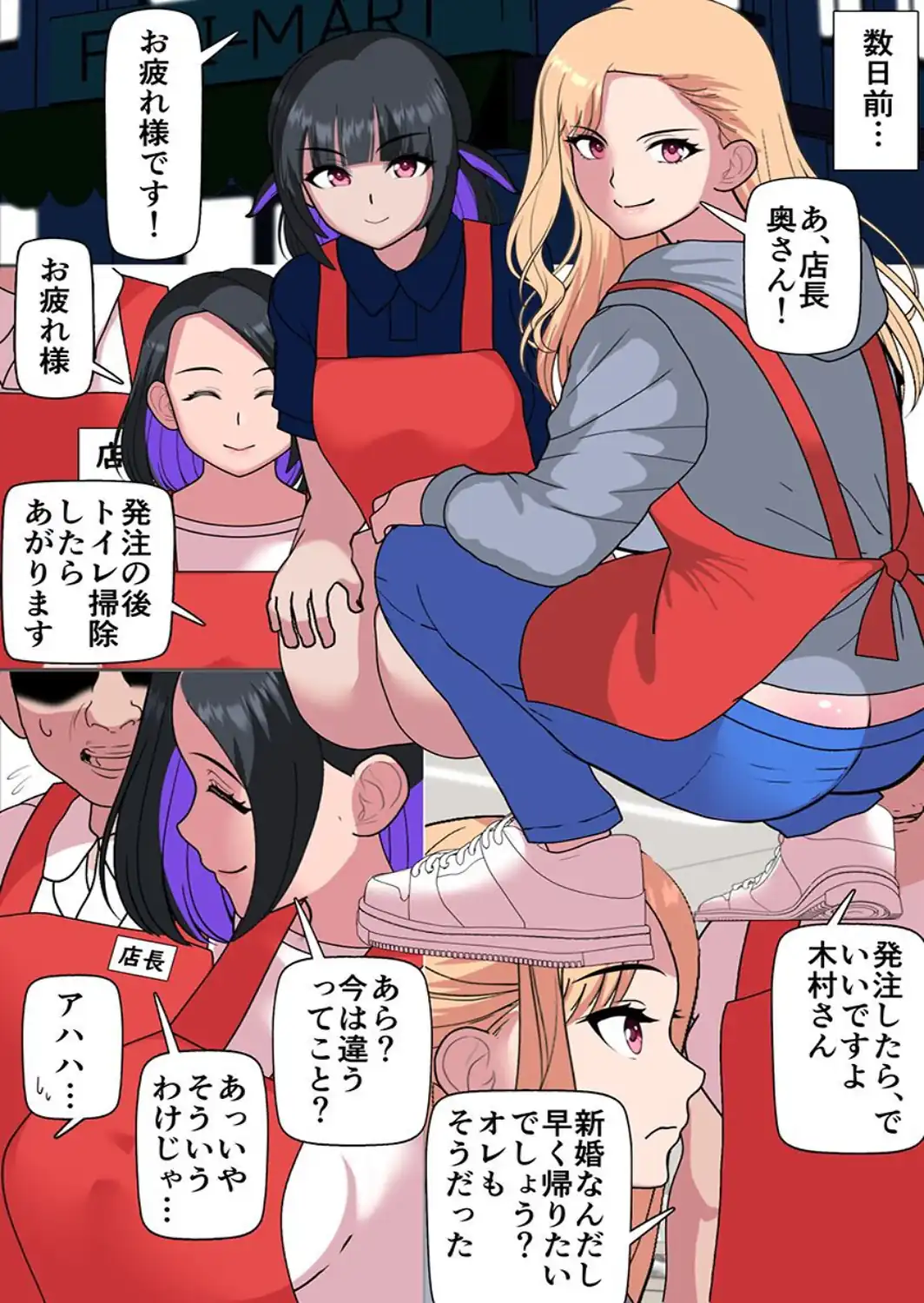 身体で償うしかなかった人妻の絶望 理性と幸せが粉々に壊され寝取られたパート妻（フルカラーコミック）-サンプル画像6