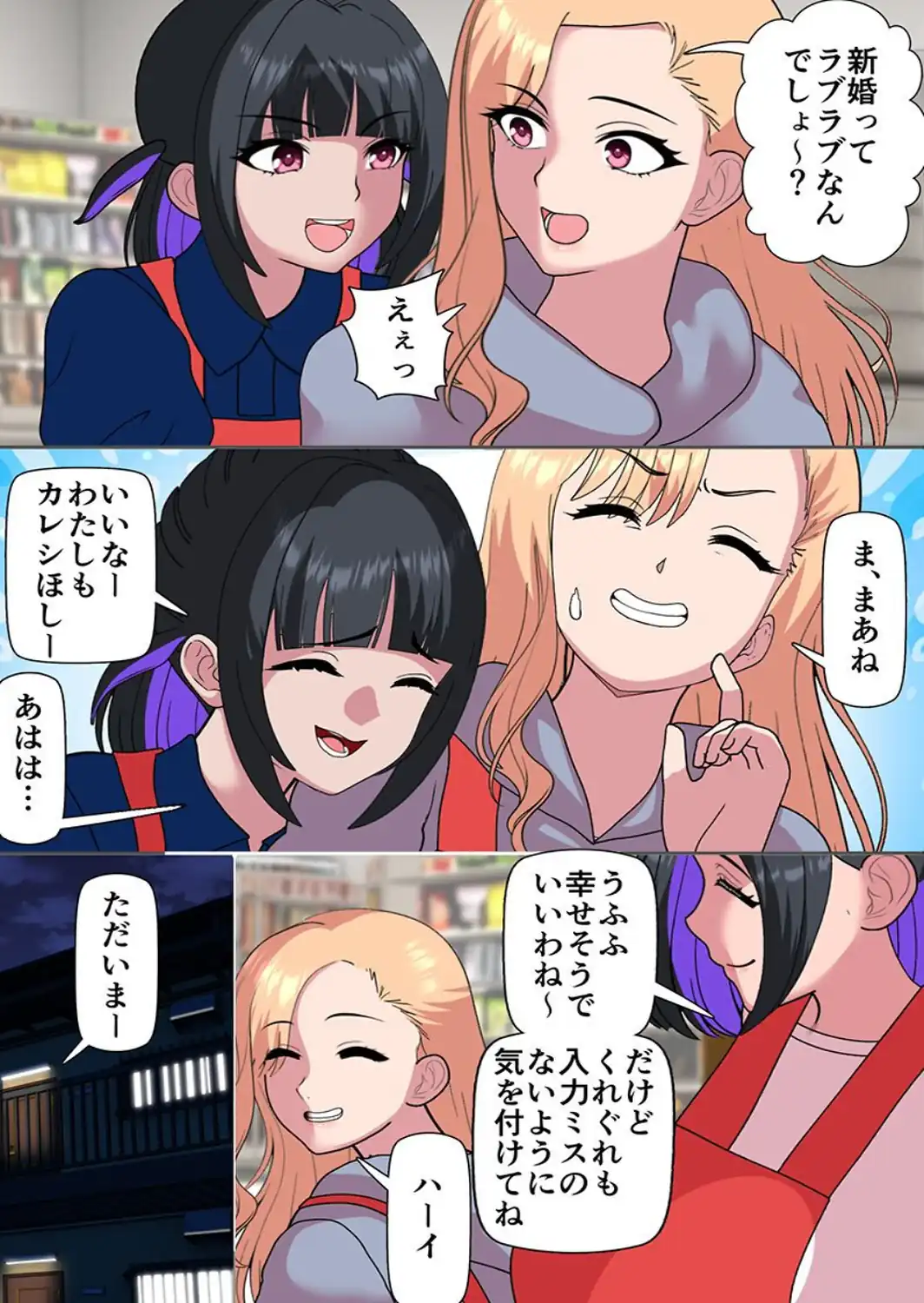 身体で償うしかなかった人妻の絶望 理性と幸せが粉々に壊され寝取られたパート妻（フルカラーコミック）-サンプル画像7