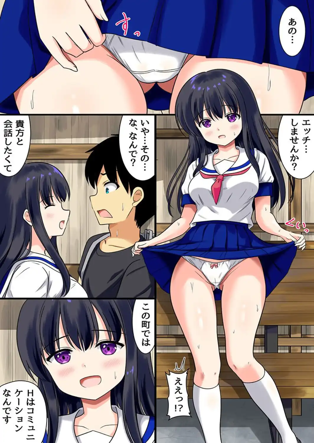 田舎娘とセックスコミュニケーション！貞操観低めの美女たちと過ごす夏休みハーレム（フルカラーコミック）-サンプル画像4