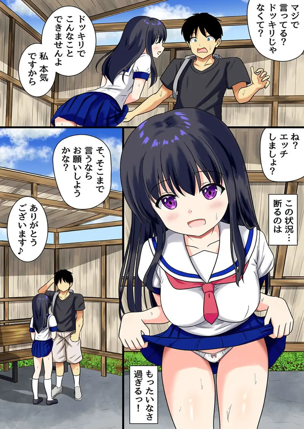 田舎娘とセックスコミュニケーション！貞操観低めの美女たちと過ごす夏休みハーレム（フルカラーコミック）-サンプル画像5