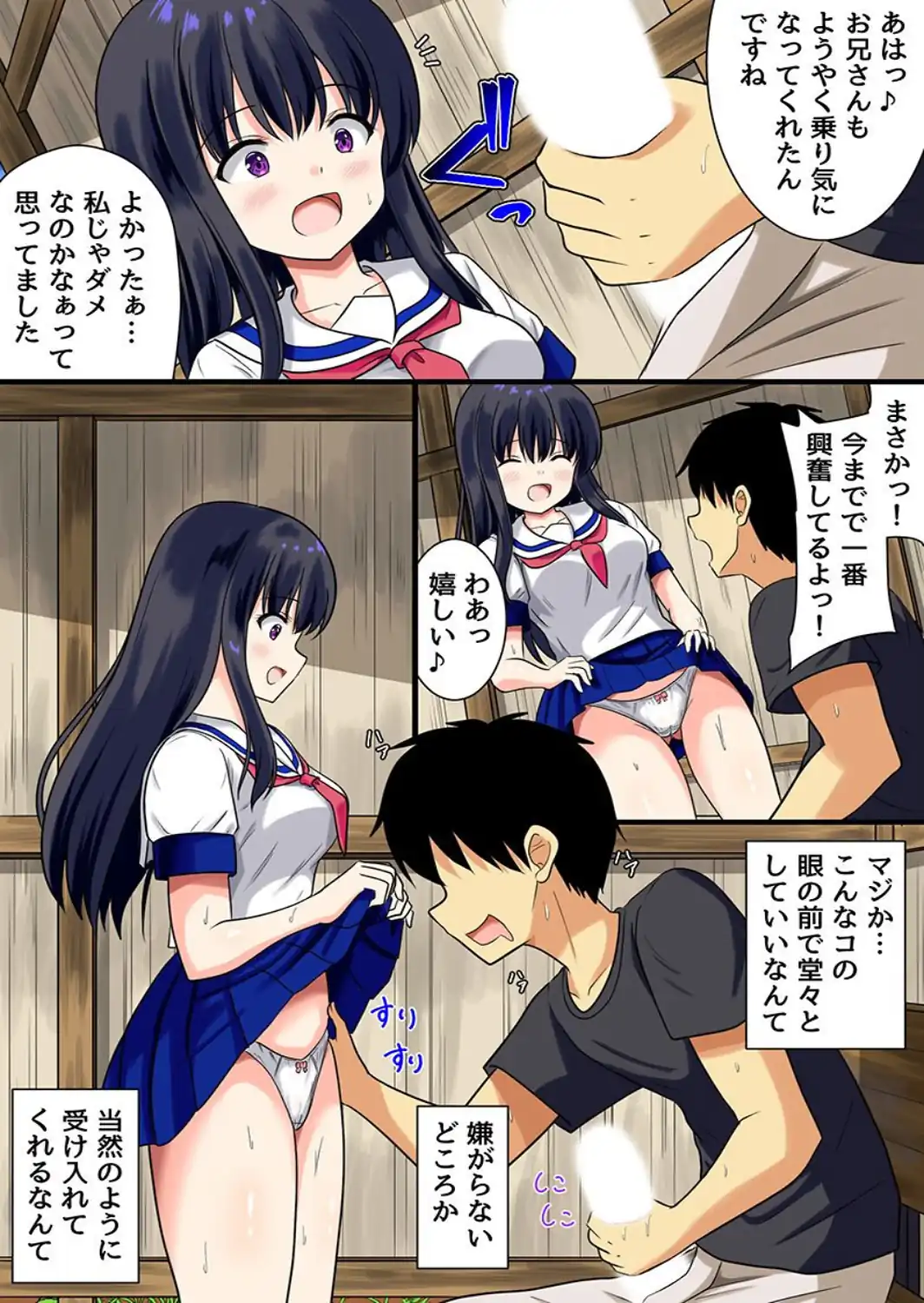 田舎娘とセックスコミュニケーション！貞操観低めの美女たちと過ごす夏休みハーレム（フルカラーコミック）-サンプル画像7