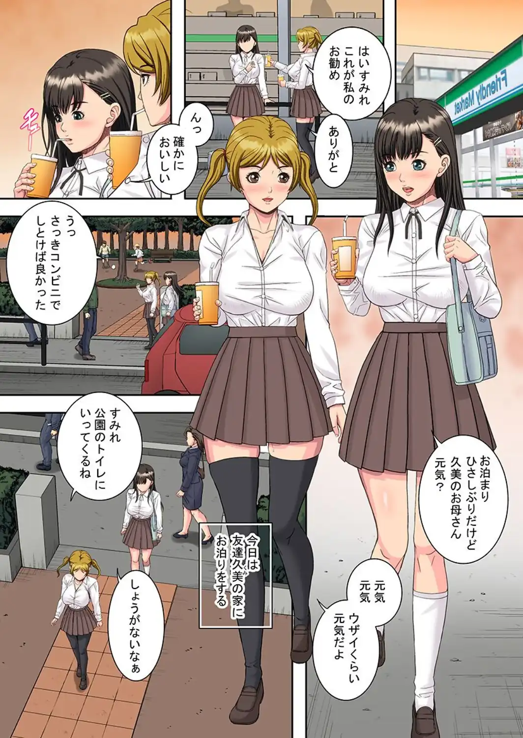 媚薬に堕ちた清楚女子〜変態サークルの快楽の宴〜（フルカラーコミック）-サンプル画像2