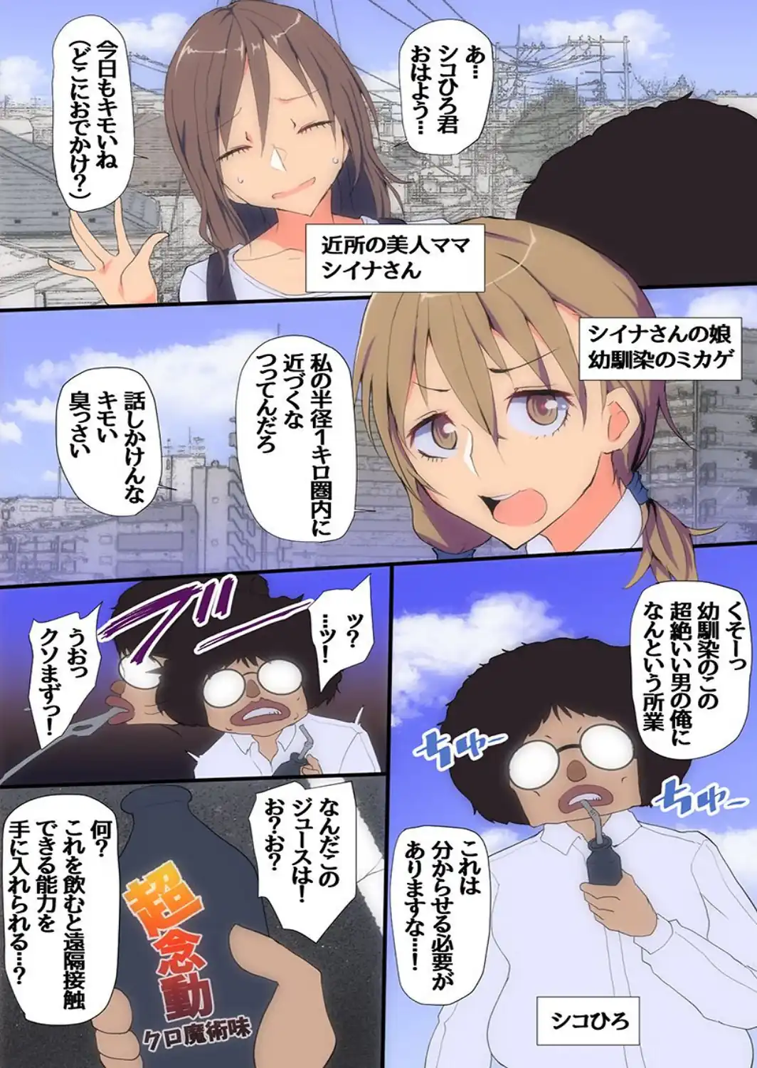 見えないナニかで母娘イカせまくりハーレム！陸上部エース女子と爆乳ママを公開わからセックス（フルカラーコミック）-サンプル画像2