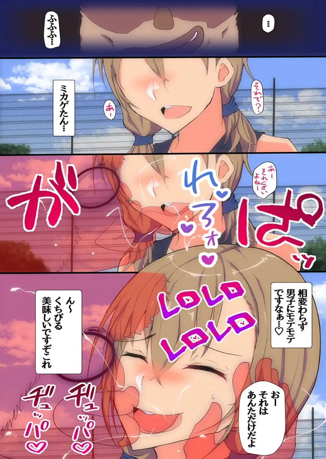 見えないナニかで母娘イカせまくりハーレム！陸上部エース女子と爆乳ママを公開わからセックス（フルカラーコミック）-サンプル画像6