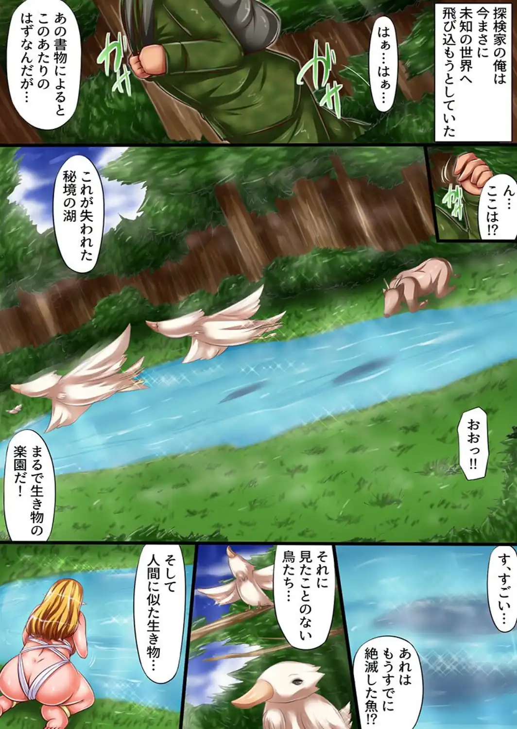 エルフの里で無限種付け性活〜発情ビッチエルフたちに次々懇願される〜（フルカラーコミック）-サンプル画像2