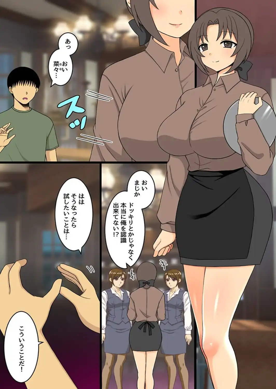 存在無視指輪でヤリたい放題ハーレム！爆乳娘たちを気づかれずに次々ハメまくる！！（フルカラーコミック）-サンプル画像5