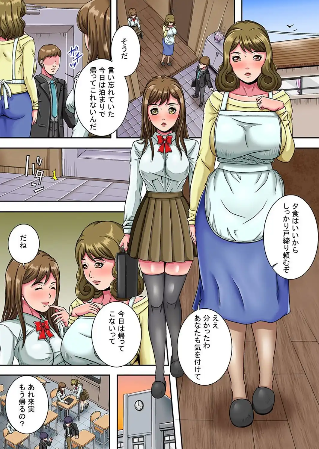 寝取ってワカラセル。万引き母娘 百合カップル-サンプル画像10