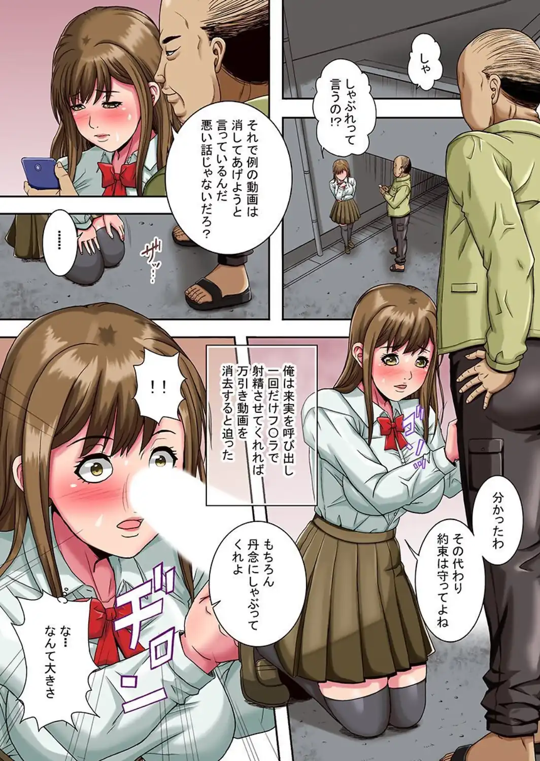 寝取ってワカラセル。万引き母娘 百合カップル-サンプル画像4