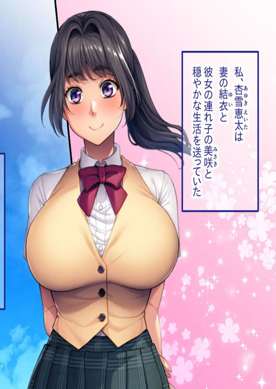 理想の娘ちゃんを毎晩抱き潰す 〜パパのお嫁さんになる運命なんだ〜【CG集コレクション】 モザイク版-サンプル画像4