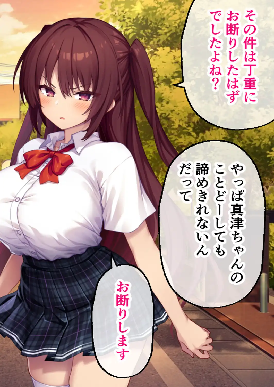 コトネイロ 〜絶倫ゲス男の白濁に汚された僕の最愛彼女〜 CGノベル版 前編 モザイク版-サンプル画像10