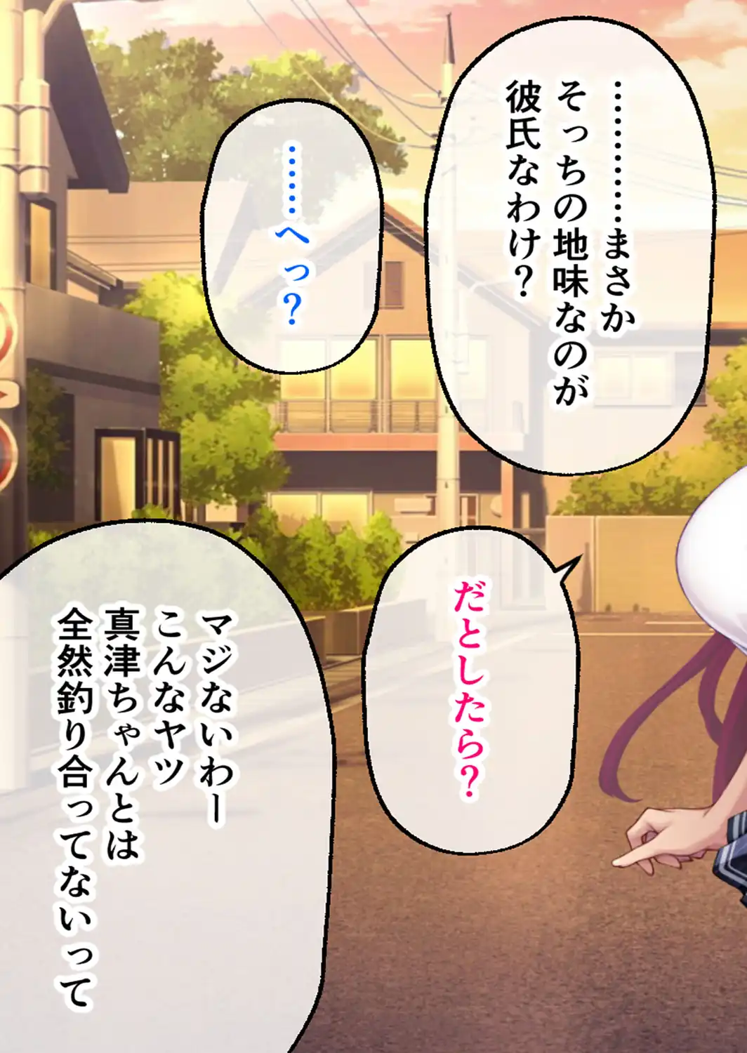 コトネイロ 〜絶倫ゲス男の白濁に汚された僕の最愛彼女〜 CGノベル版 前編 モザイク版-サンプル画像11