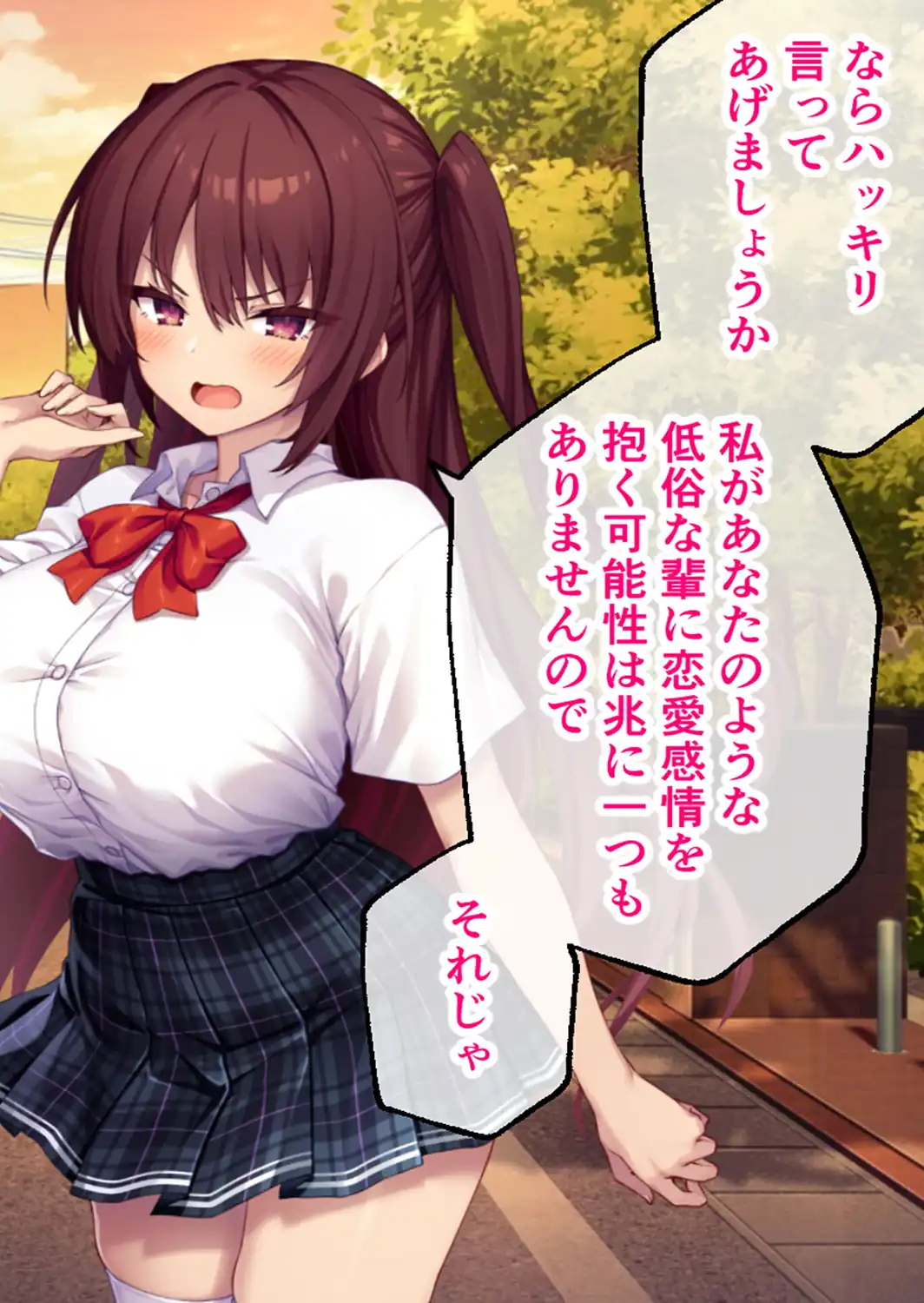 コトネイロ 〜絶倫ゲス男の白濁に汚された僕の最愛彼女〜 CGノベル版 前編 モザイク版-サンプル画像12