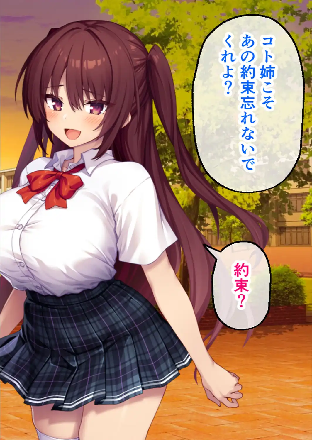 コトネイロ 〜絶倫ゲス男の白濁に汚された僕の最愛彼女〜 CGノベル版 前編 モザイク版-サンプル画像4