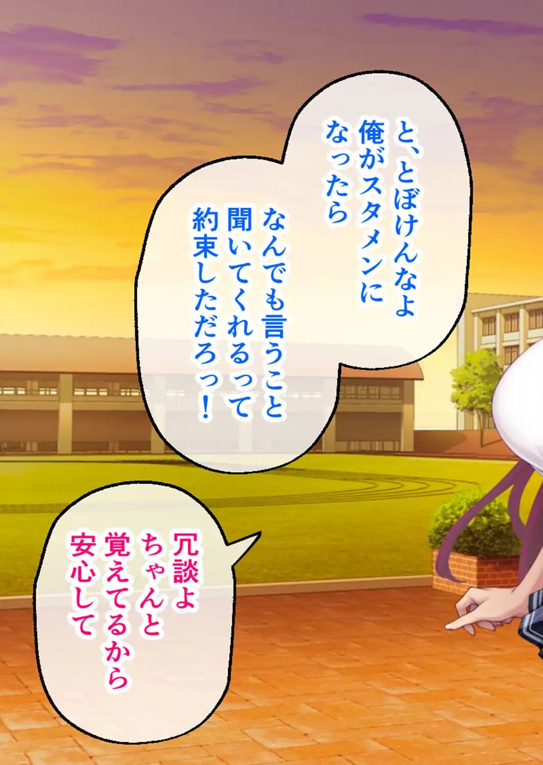コトネイロ 〜絶倫ゲス男の白濁に汚された僕の最愛彼女〜 CGノベル版 前編 モザイク版-サンプル画像5