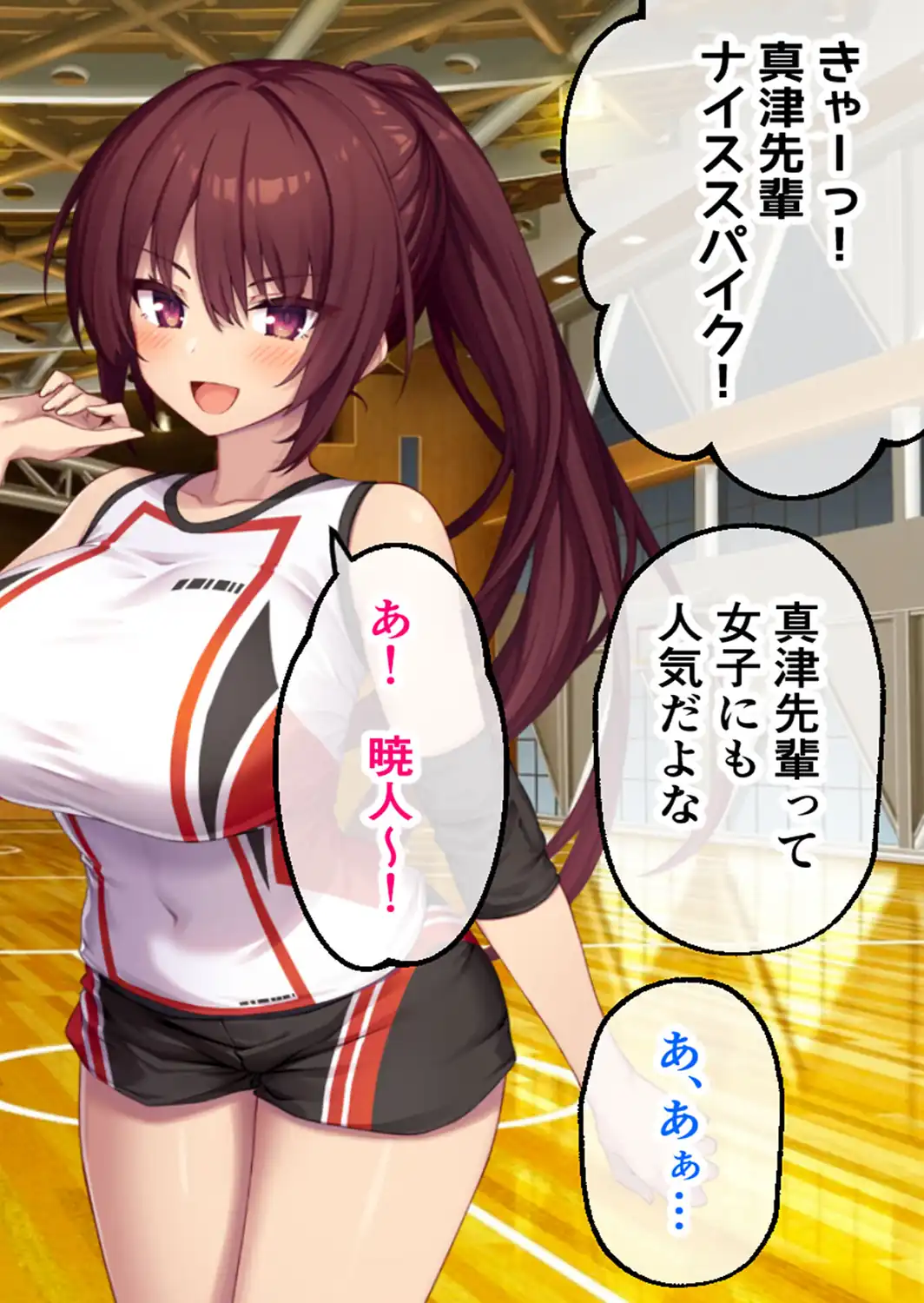 コトネイロ 〜絶倫ゲス男の白濁に汚された僕の最愛彼女〜 CGノベル版 前編 モザイク版-サンプル画像6