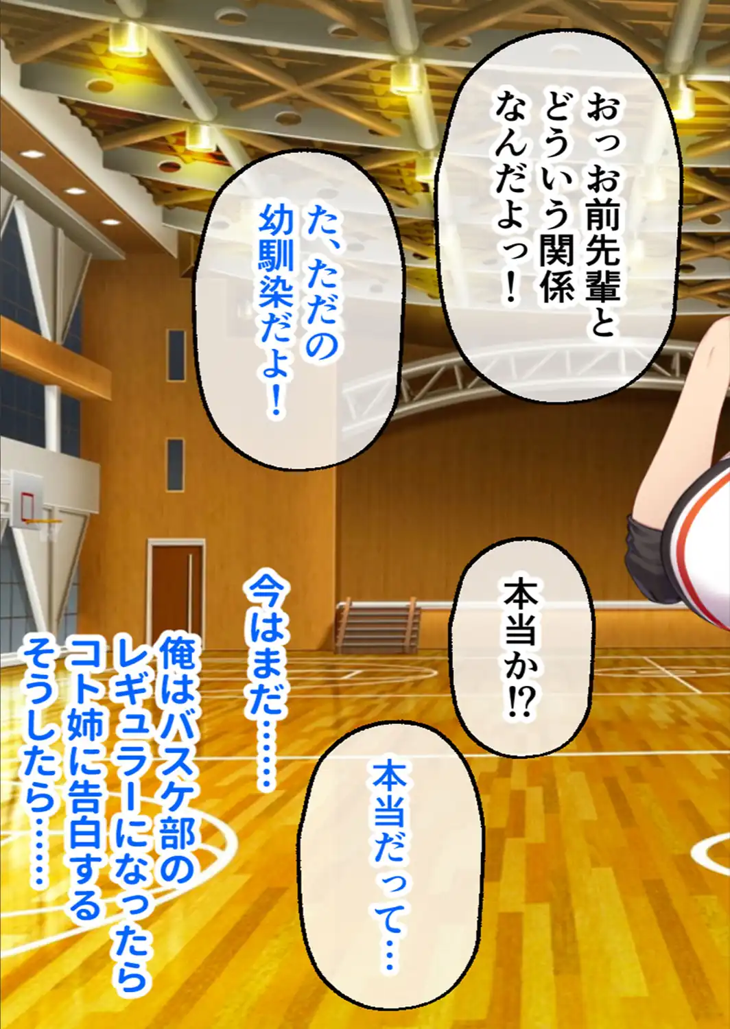 コトネイロ 〜絶倫ゲス男の白濁に汚された僕の最愛彼女〜 CGノベル版 前編 モザイク版-サンプル画像7
