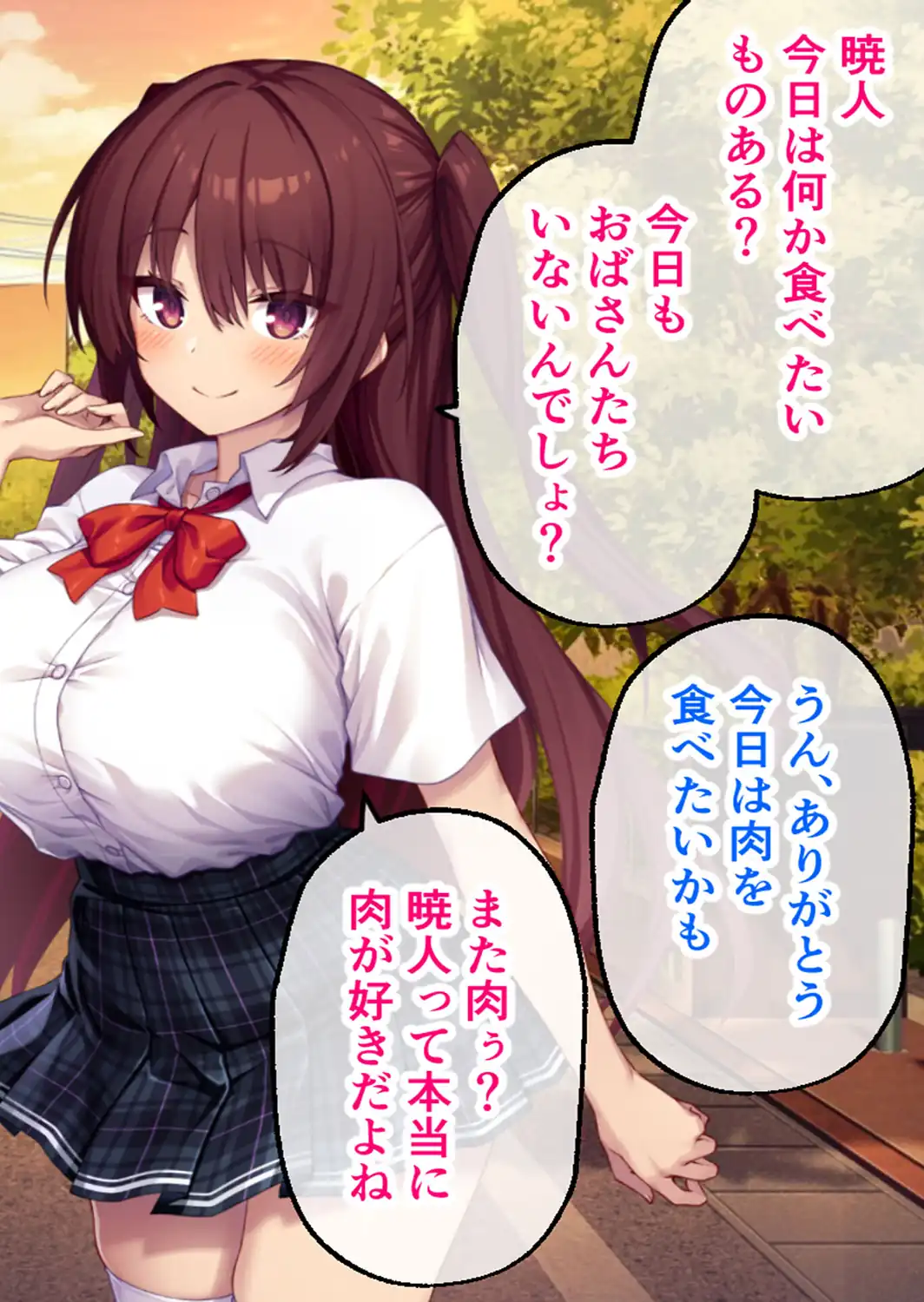 コトネイロ 〜絶倫ゲス男の白濁に汚された僕の最愛彼女〜 CGノベル版 前編 モザイク版-サンプル画像8