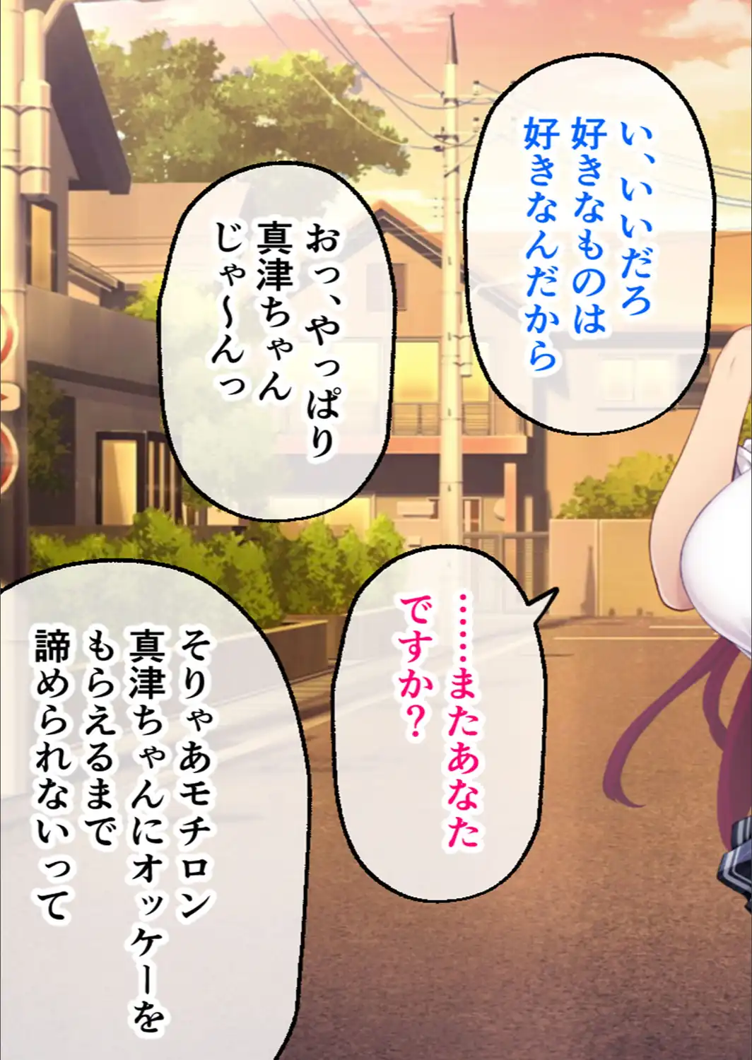 コトネイロ 〜絶倫ゲス男の白濁に汚された僕の最愛彼女〜 CGノベル版 前編 モザイク版-サンプル画像9