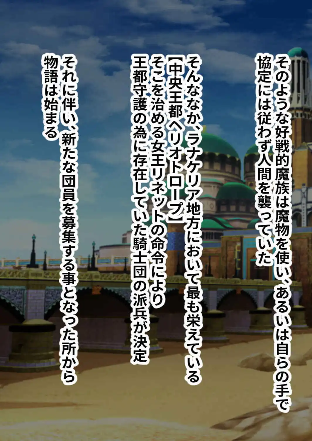 どろどろ白濁収集の淫ら美女たち 〜精を得て強くなる異界の物語〜【CG集コレクション】 モザイク版-サンプル画像5