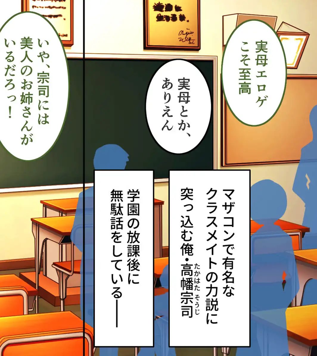 俺たちはしたい盛りのお年頃〜巨乳な姉と、いつでもどこでもエッチ三昧〜 モザイク版-サンプル画像2