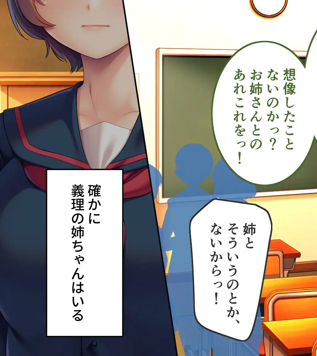 俺たちはしたい盛りのお年頃〜巨乳な姉と、いつでもどこでもエッチ三昧〜 モザイク版-サンプル画像3