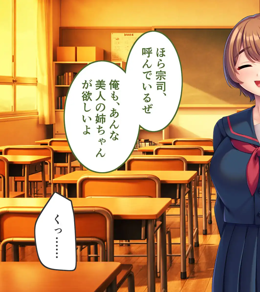 俺たちはしたい盛りのお年頃〜巨乳な姉と、いつでもどこでもエッチ三昧〜 モザイク版-サンプル画像5