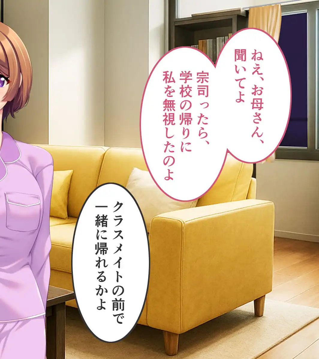 俺たちはしたい盛りのお年頃〜巨乳な姉と、いつでもどこでもエッチ三昧〜 モザイク版-サンプル画像6