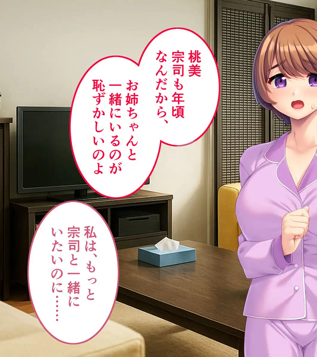 俺たちはしたい盛りのお年頃〜巨乳な姉と、いつでもどこでもエッチ三昧〜 モザイク版-サンプル画像7