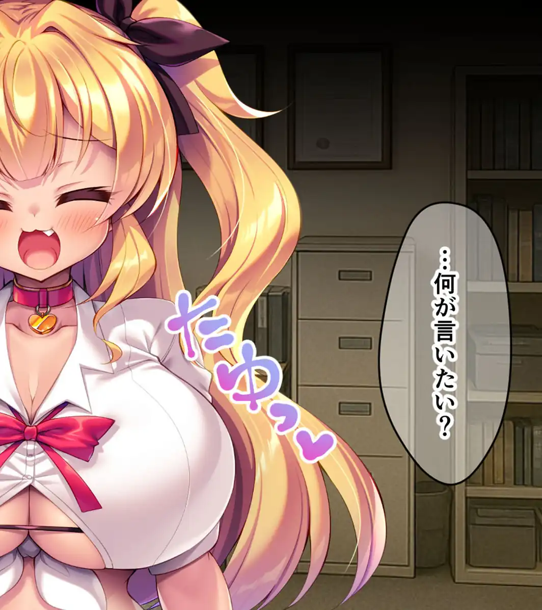 俺はもう舐めプメスガキギャルのおもちゃ〜ザコザコ劣性遺伝子撒き散らして人生終〜わりっ☆〜 モザイク版-サンプル画像12