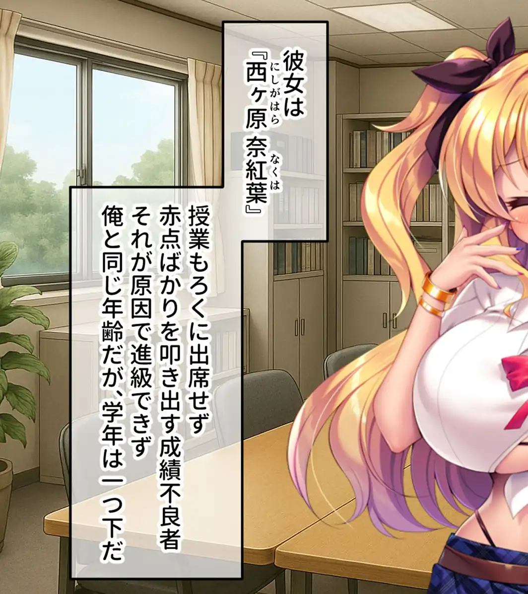 俺はもう舐めプメスガキギャルのおもちゃ〜ザコザコ劣性遺伝子撒き散らして人生終〜わりっ☆〜 モザイク版-サンプル画像7